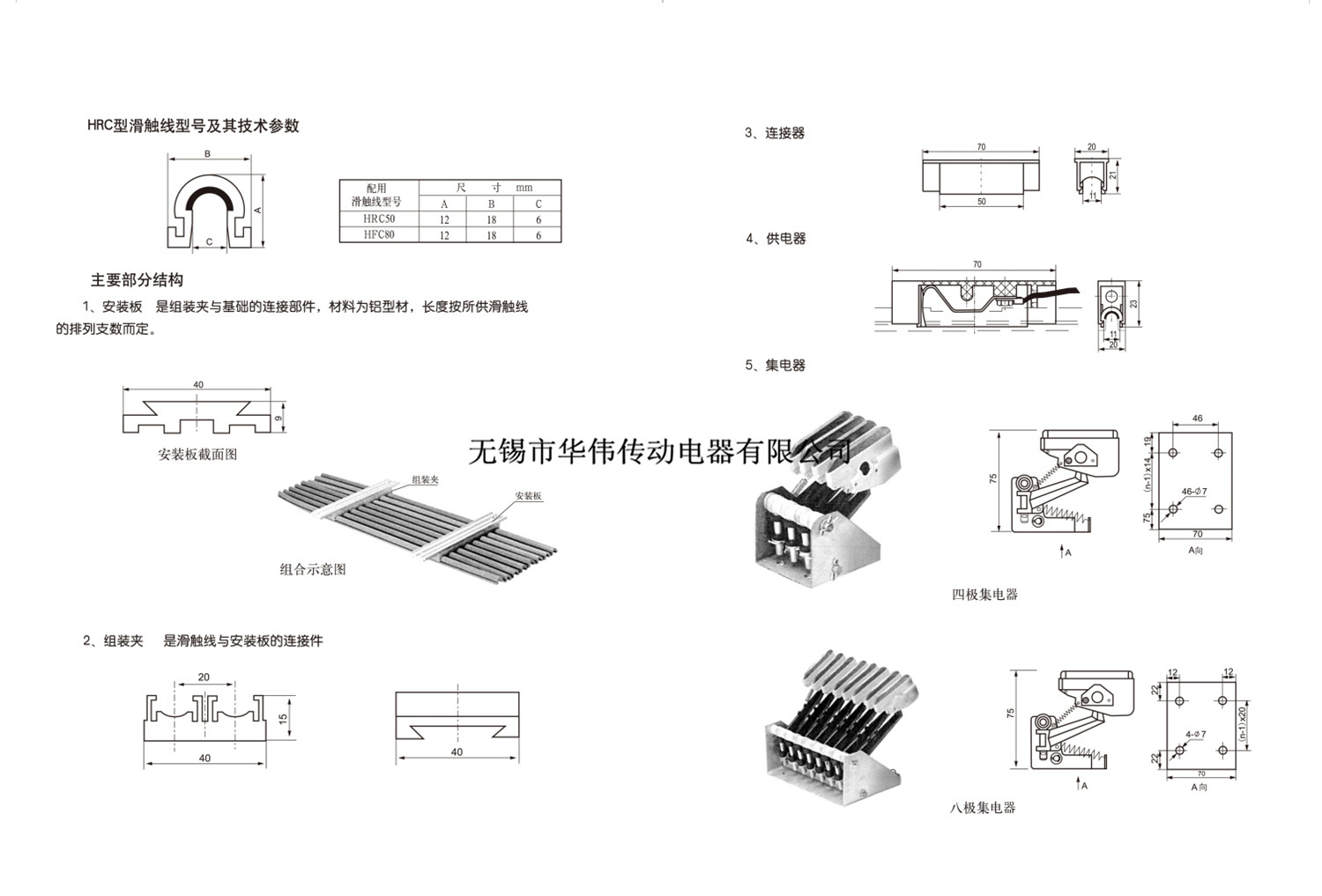C型滑触线.jpg